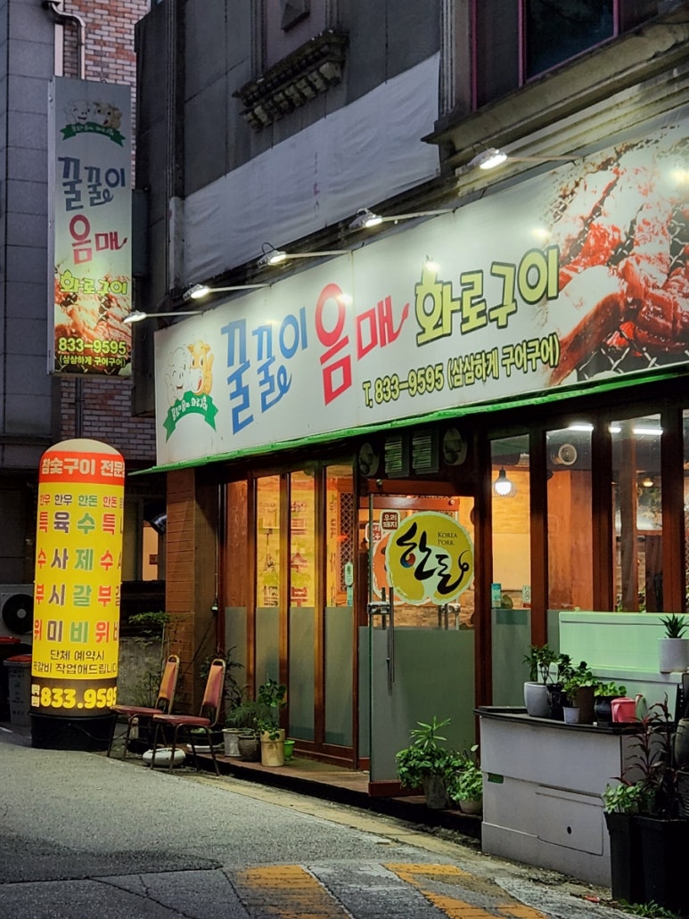 꿀꿀이와음매 이미지