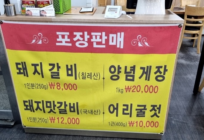 촌장서서갈비 이미지