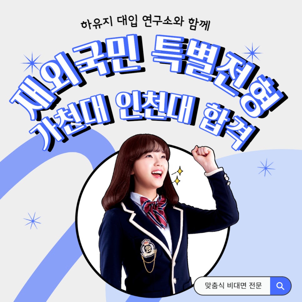 하유지대입연구소 이미지