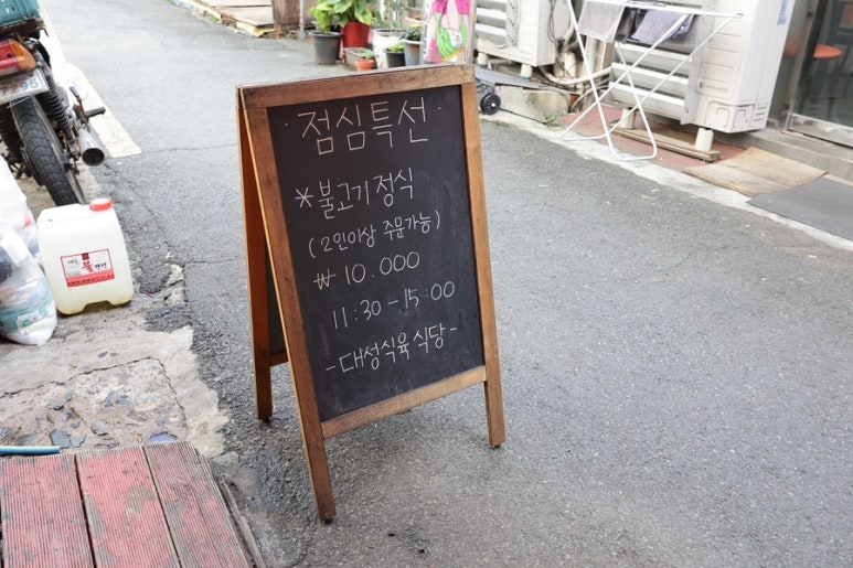 대성식육식당 이미지
