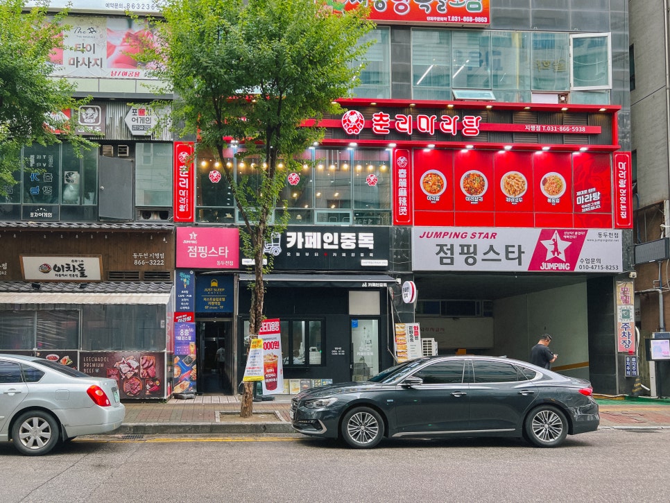 카페인중독동두천 이미지