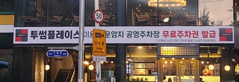 투썸플레이스대구운암지점 이미지