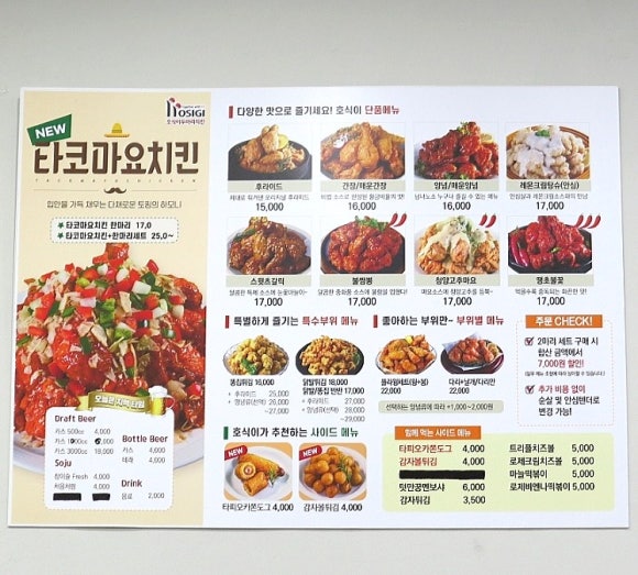호식이두마리치킨 인천원당점 이미지