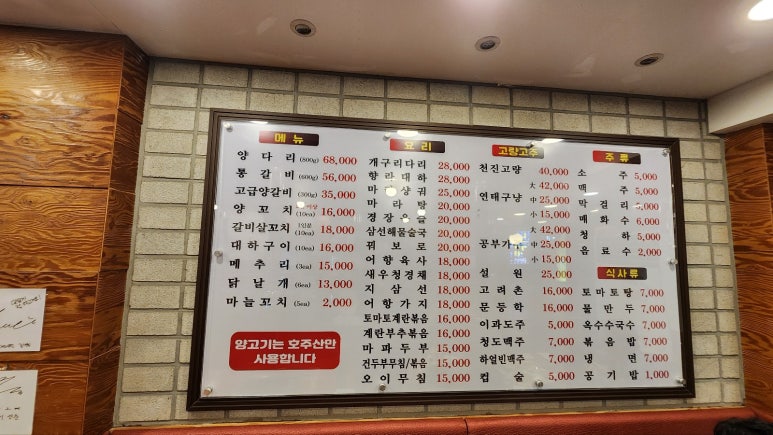 한성양꼬치 이미지