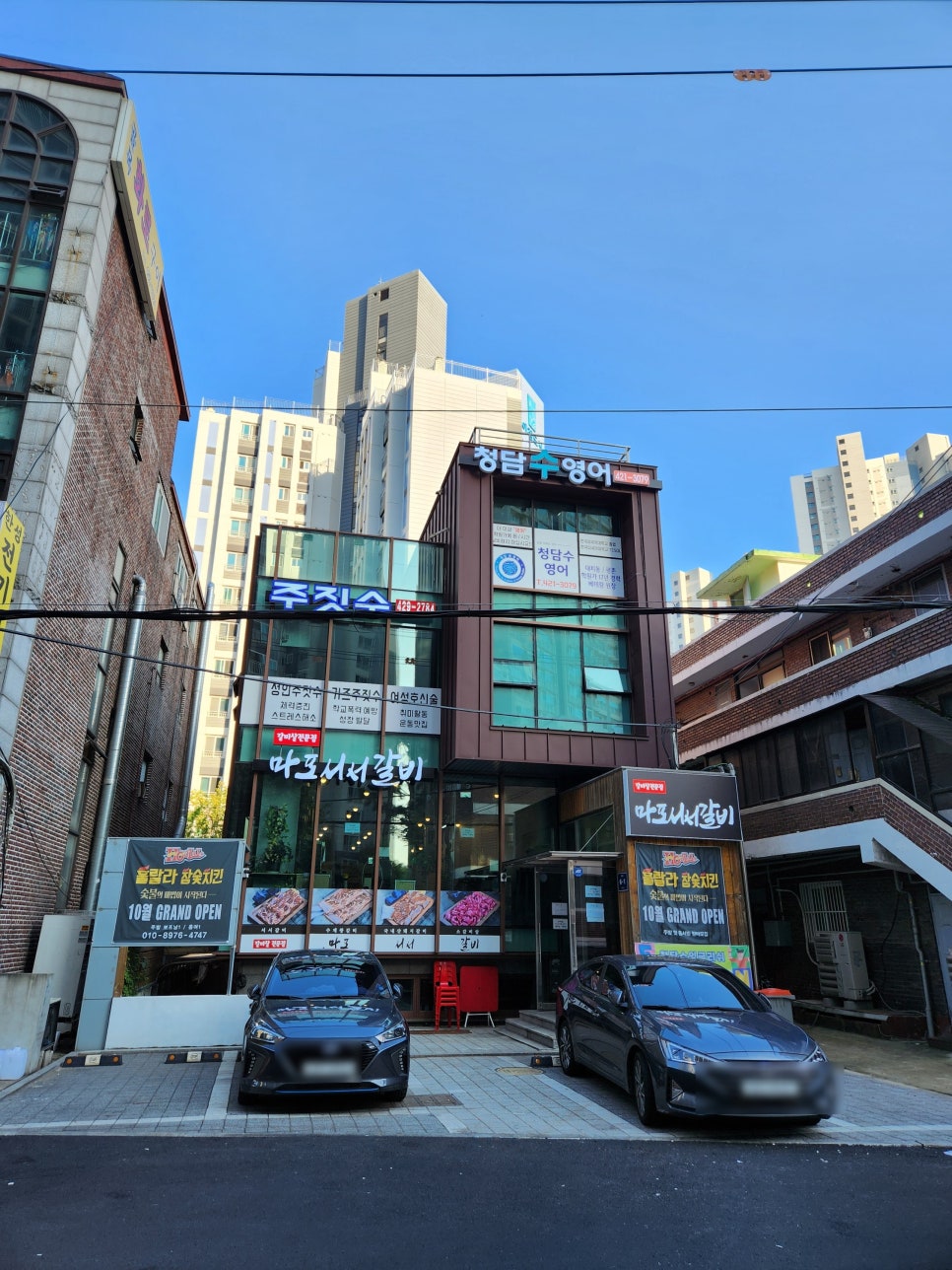 갈비살마포서서갈비 이미지
