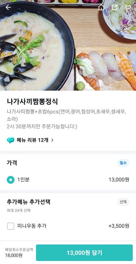 운정초밥좋은날 이미지