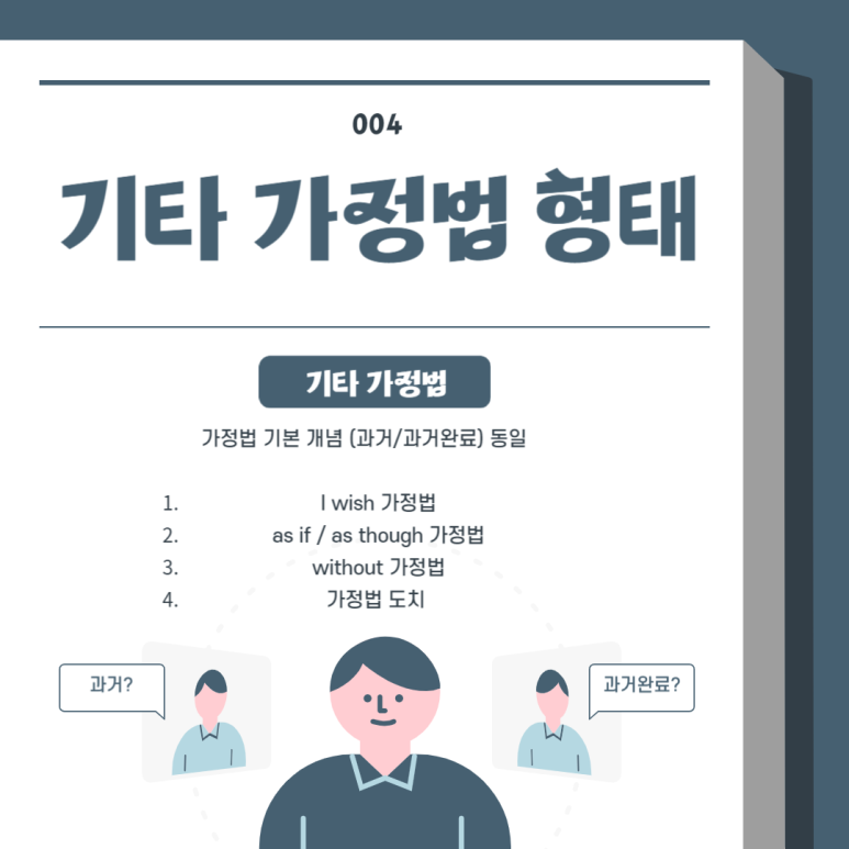 쎄이영어 이미지