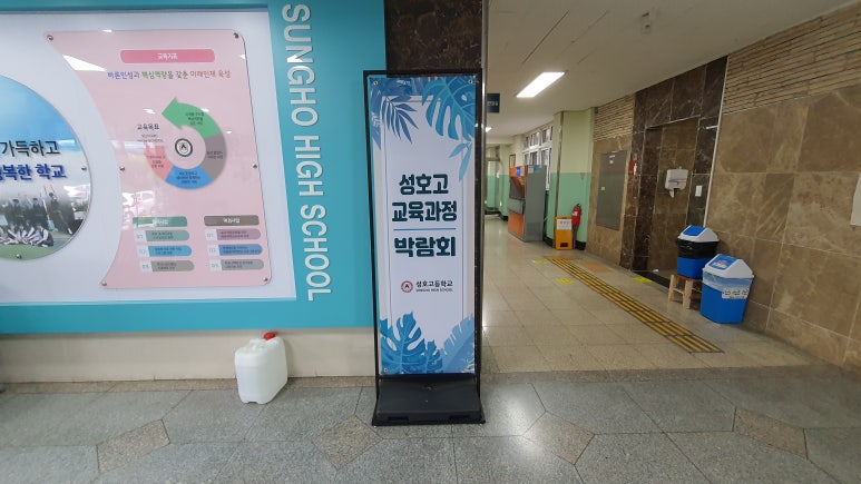 성호고등학교 이미지