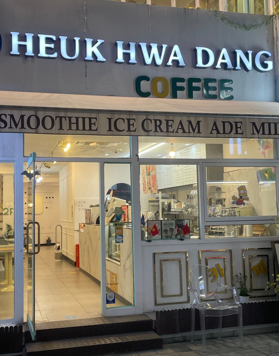 흑화당전주고사점 이미지