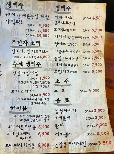 파스타의왕자 이미지