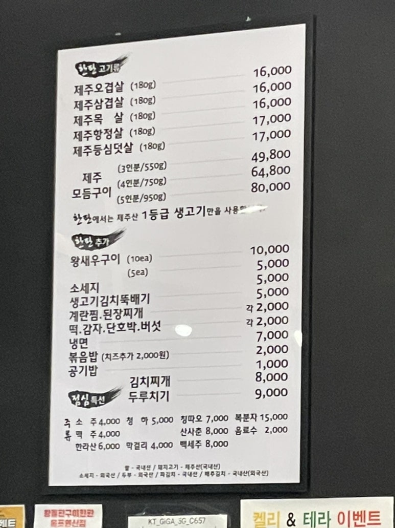 왕돌판구이한판목포 이미지