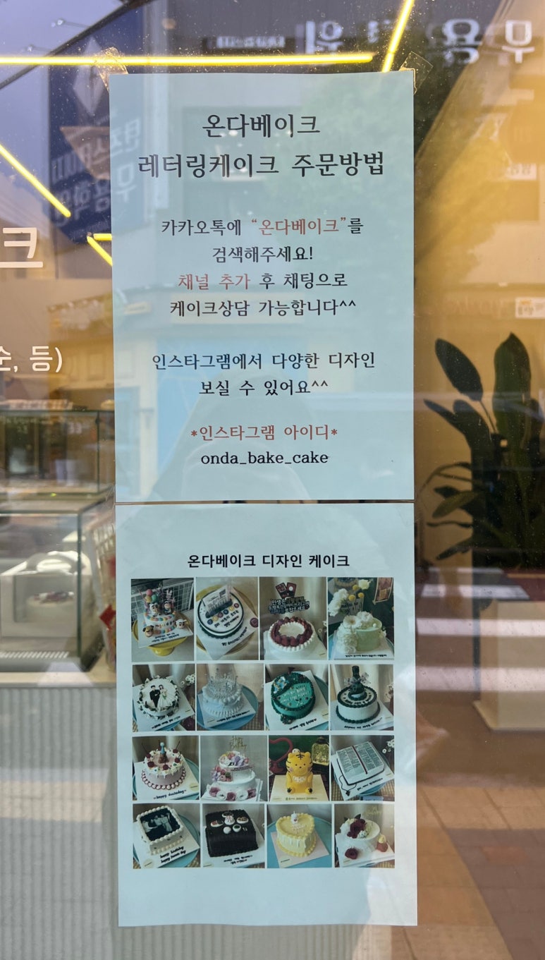 온다베이크 이미지