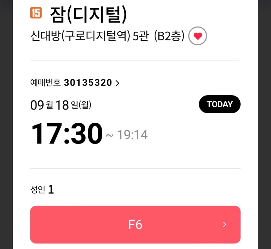 롯데시네마 신대방 3관 이미지
