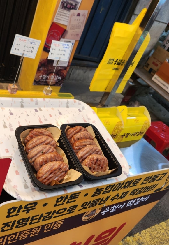 용철이떡갈비 이미지