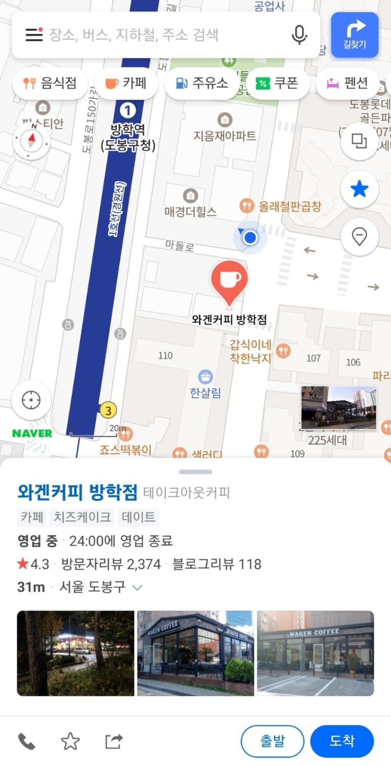 와겐커피 이미지