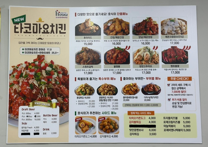 호식이두마리치킨 인천원당점 이미지