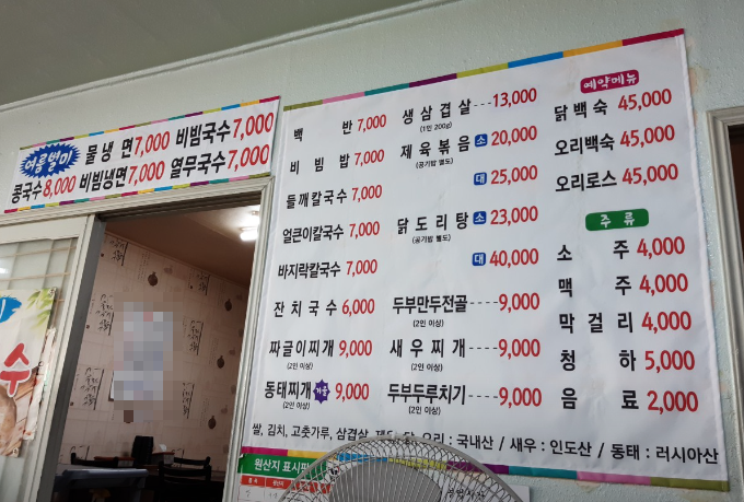 호동칼국수 이미지