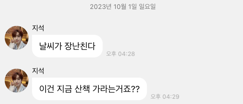 하루참치 이미지