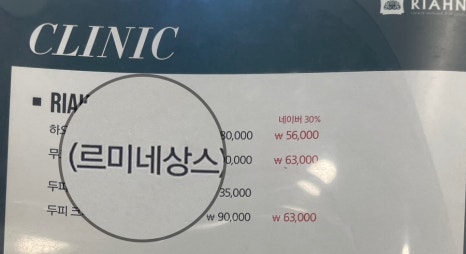 연인헤어클리닉 이미지