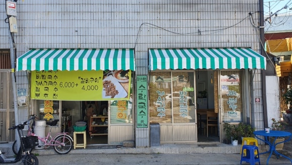 수락국수 이미지
