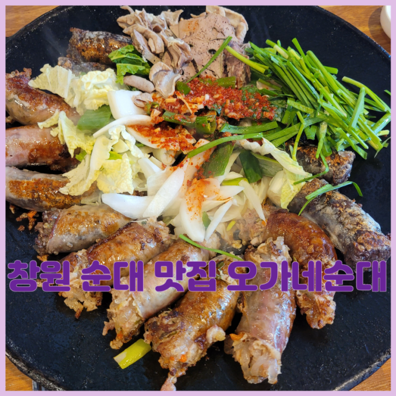 종점순대집앞 이미지