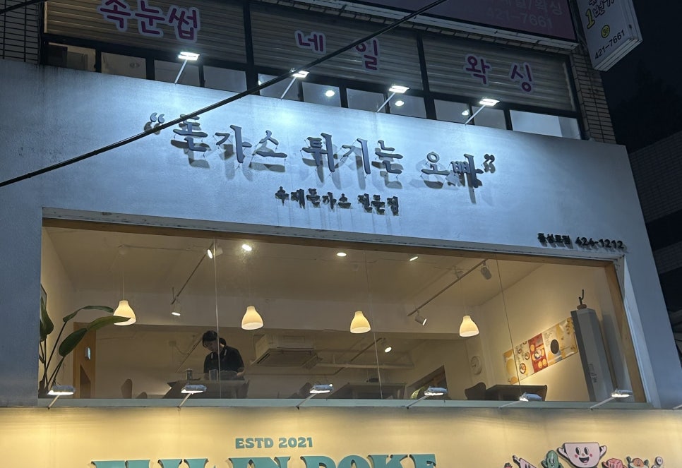 돈가스튀기는오빠 이미지