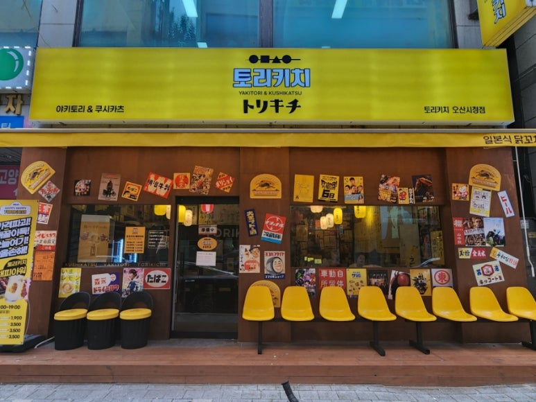 토리키치오산 이미지