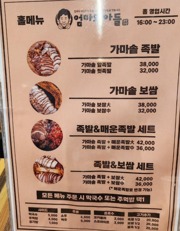 가마솥착한족발 이미지
