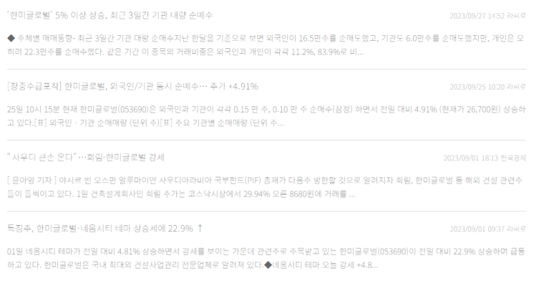 하이테크건설 이미지
