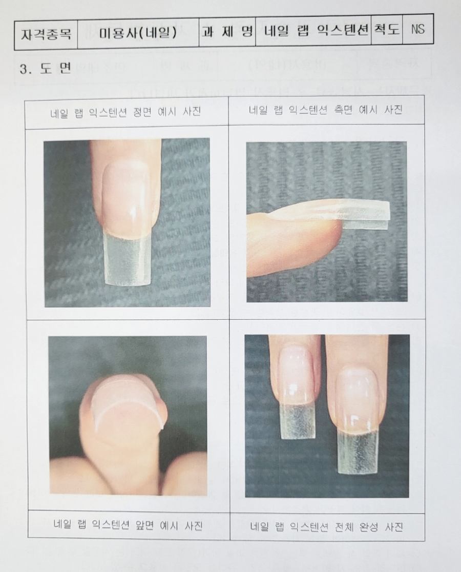 네일랩 이미지