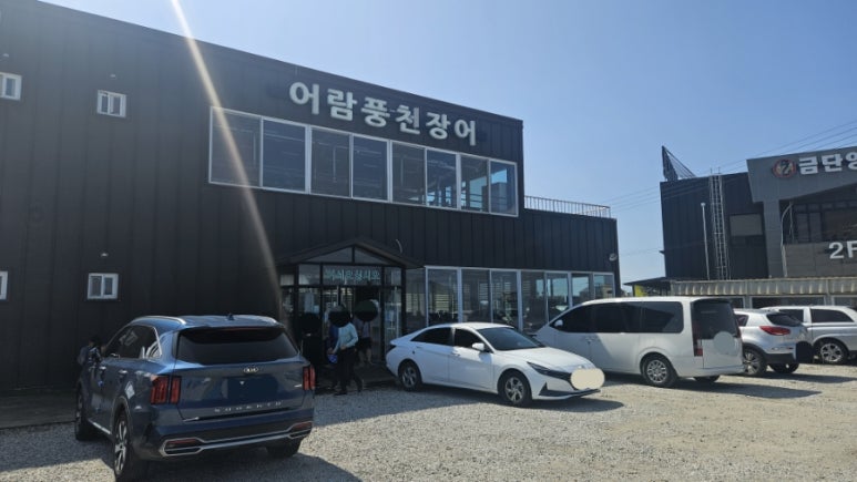 어람풍천장어 이미지