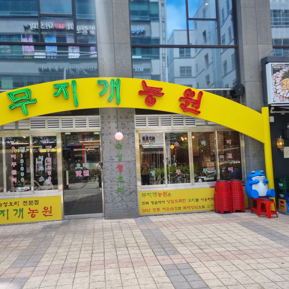 무지개농원 이미지