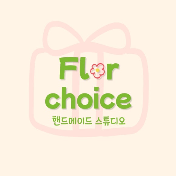 플로르초이스 이미지