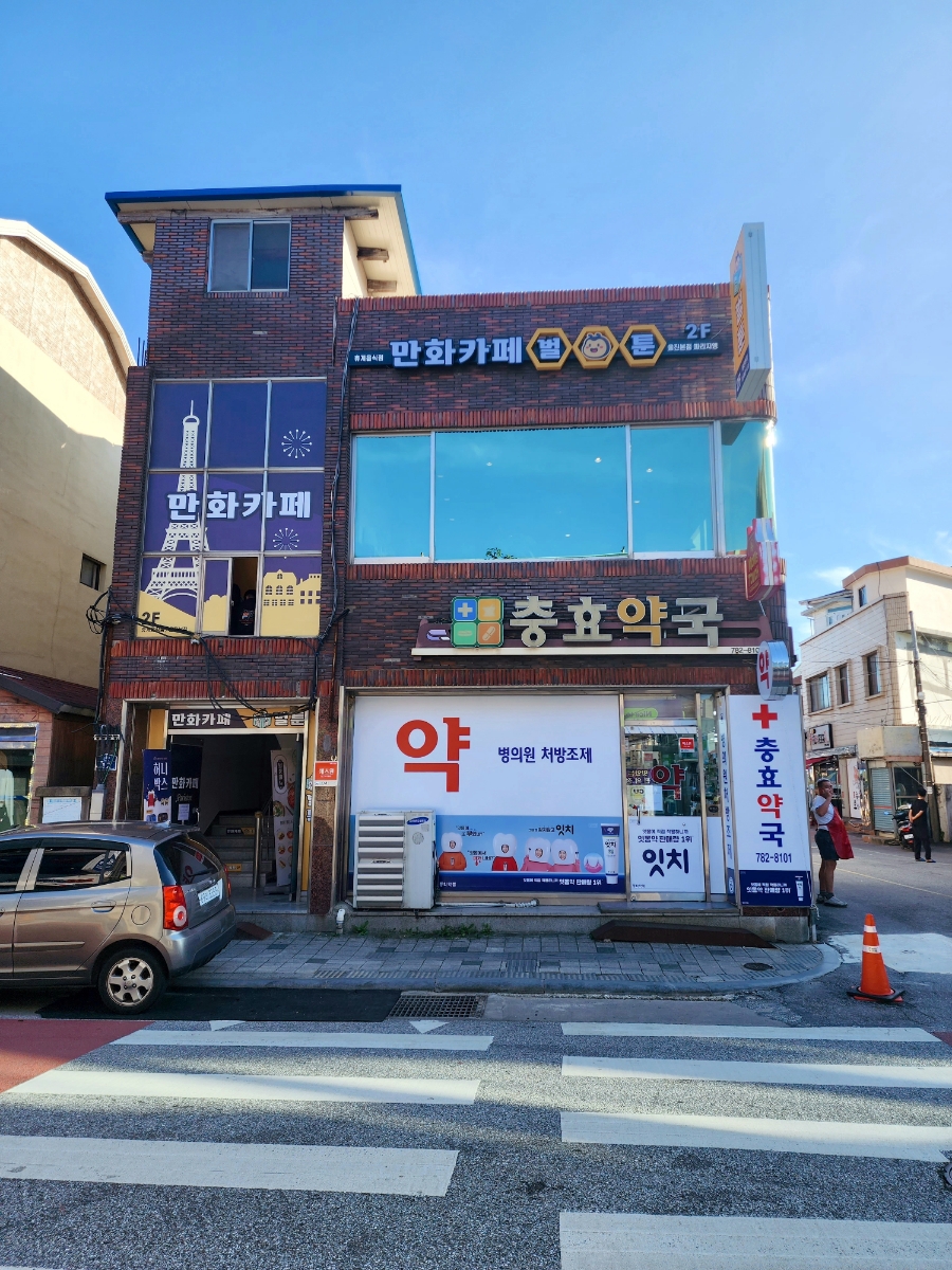 벌툰울진 이미지
