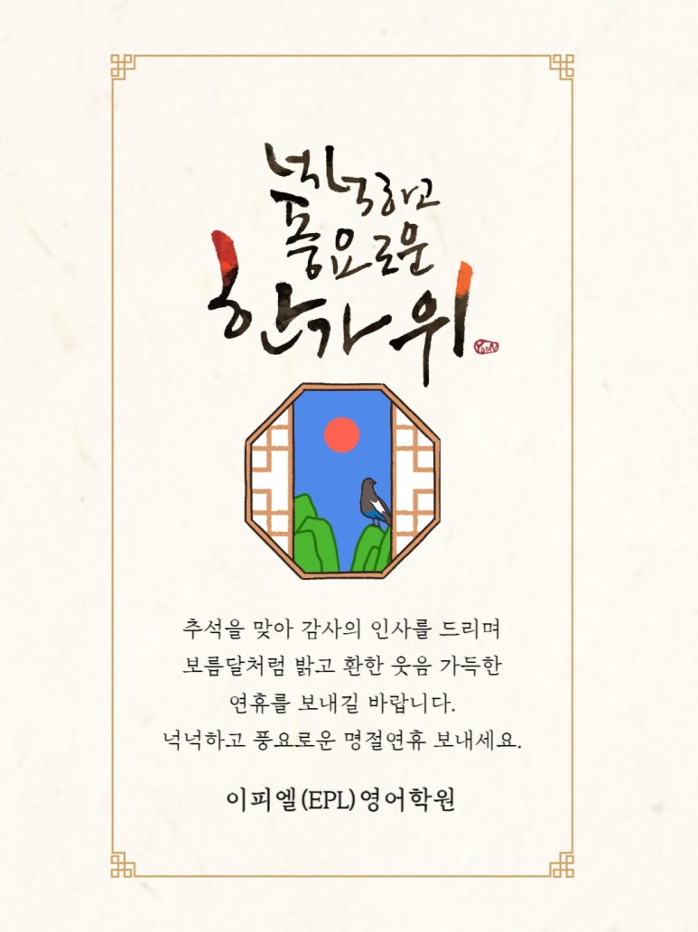 이피엘영어학원 이미지