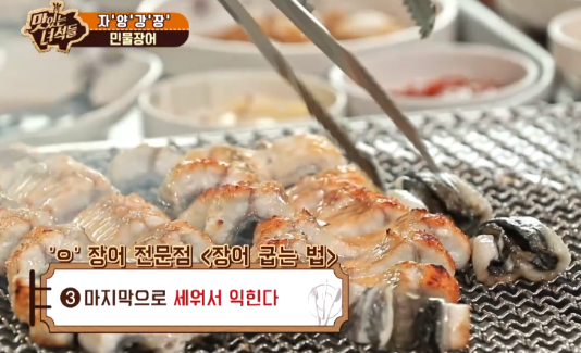 참숯불장어마을 이미지