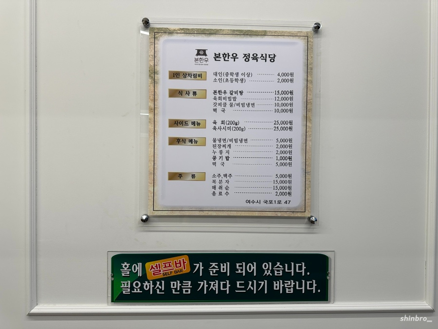 본한우정육식당 이미지