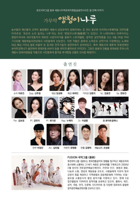 퓨젼통신 이미지
