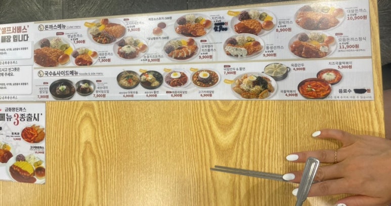 금화왕돈까스 부평지하상가점 이미지