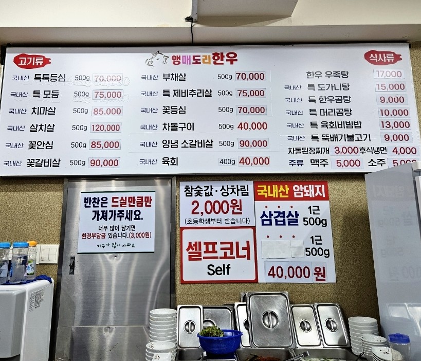 앵매도리한우 이미지
