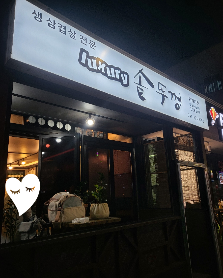 솥뚜껑수산 이미지