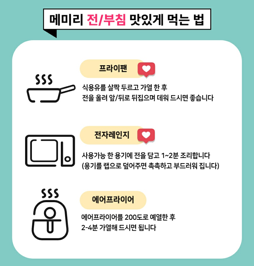 메미리식품 이미지