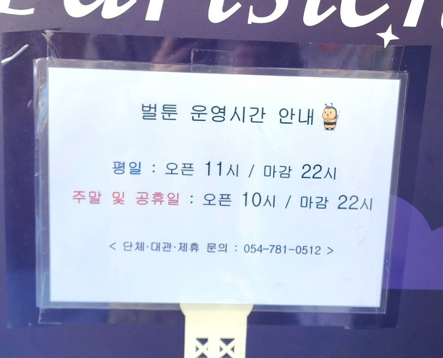 벌툰울진 이미지