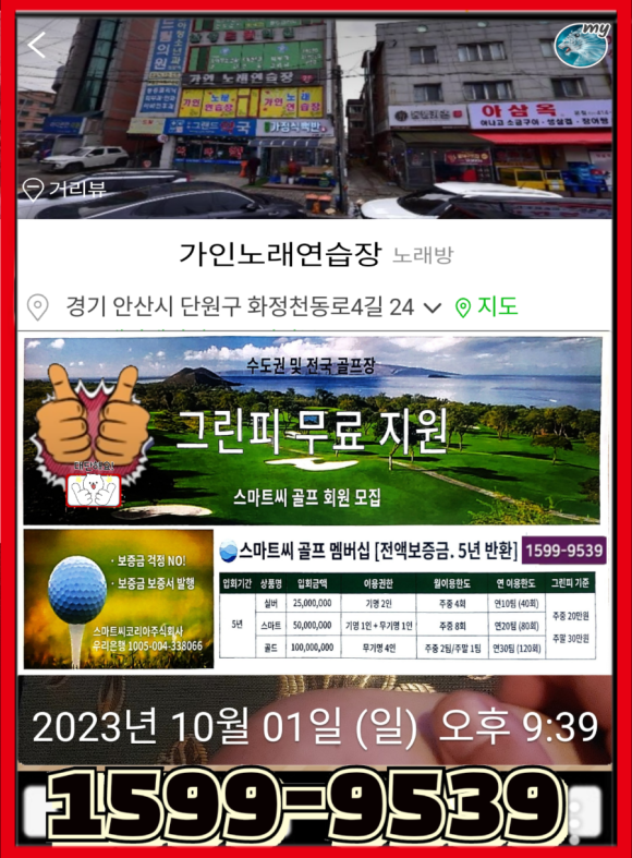 가인노래연습장 이미지