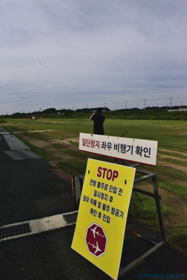 하늘누리경비행기화성교육원 이미지