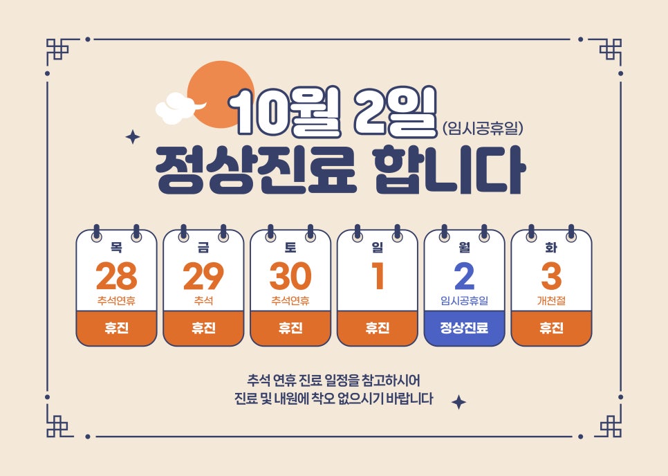 사천시원재활의학과 이미지