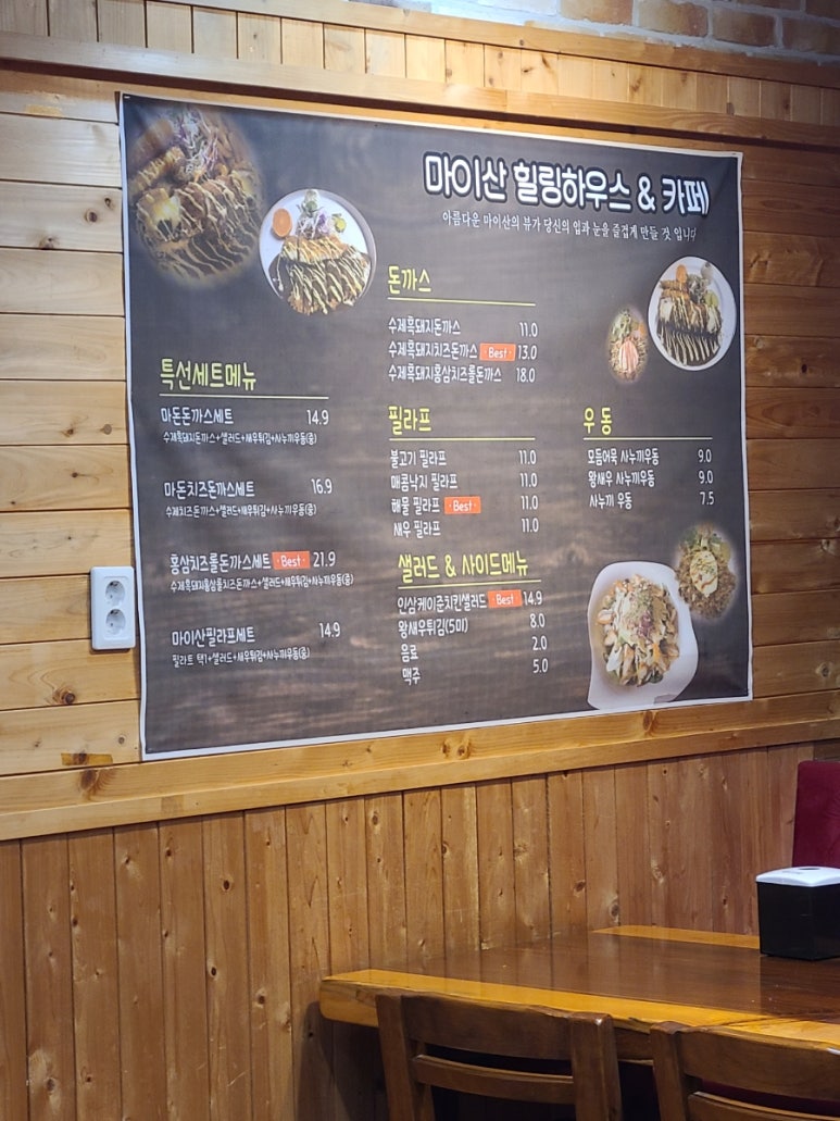 마이산홍삼족욕카페 이미지