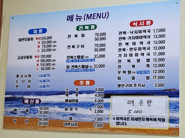 어전횟집 이미지