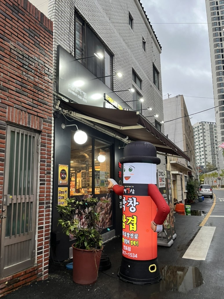 불막열삼전포점 이미지