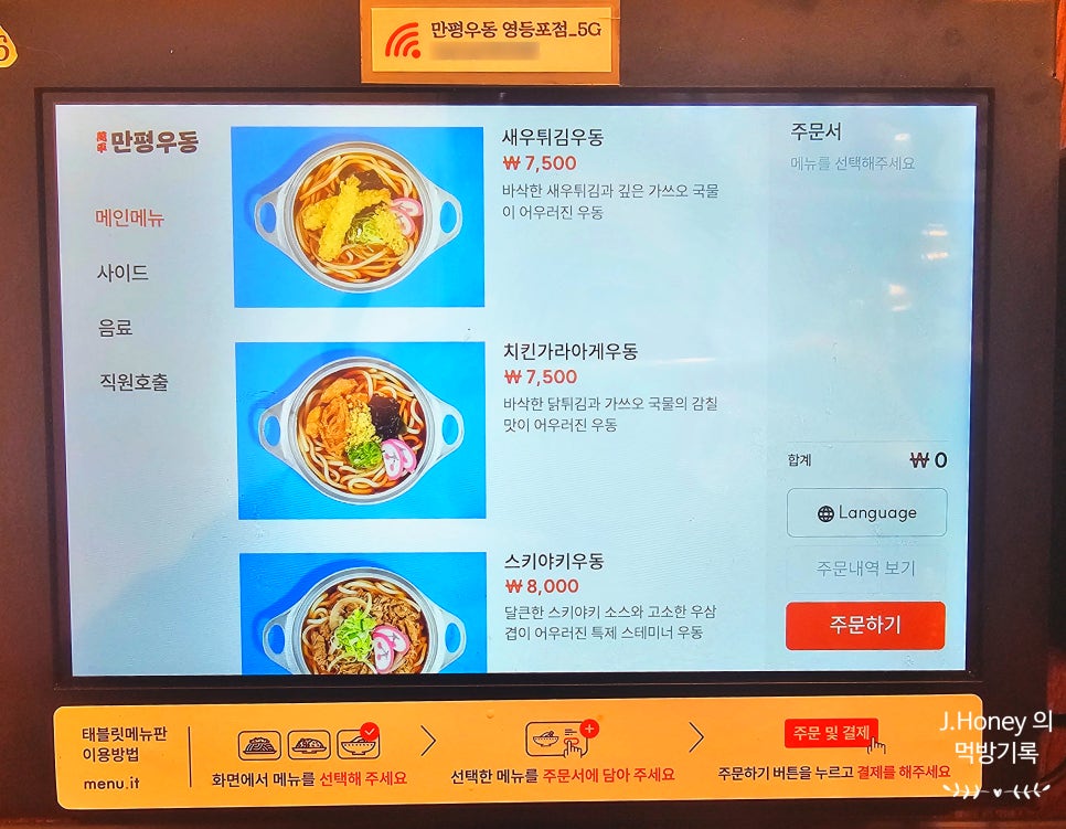 만평우동 이미지
